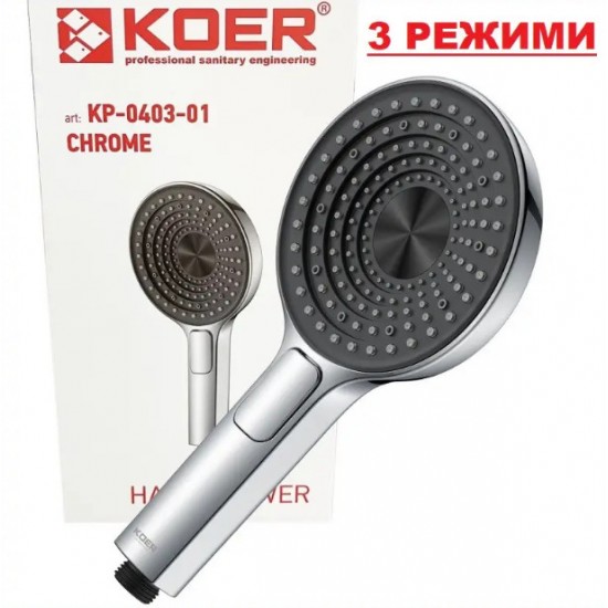 Лейка для душа Koer CHROME, 3 функции, хром (KP-0403-01)