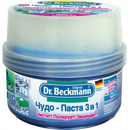 Чистящее средство Dr.Beckmann Чудо-Паста 3в1 4008455300719 400 мл