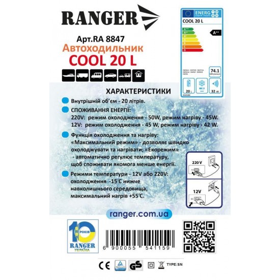 Автохолодильник 20 л Cool Ranger RA-8847